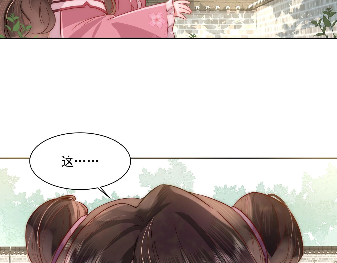 炮灰闺女的生存方式 第1话 爹爹好看 第102页