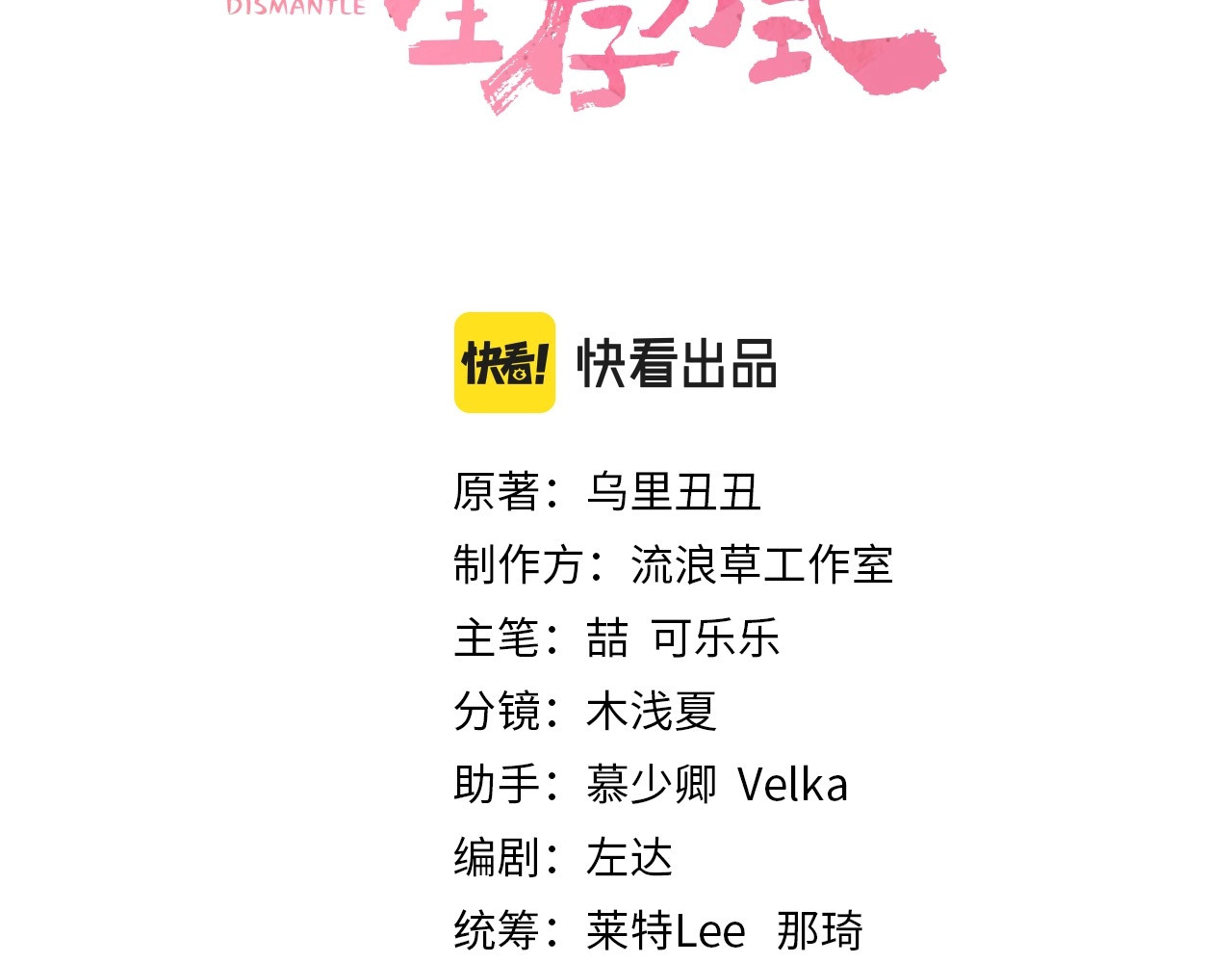 炮灰闺女的生存方式 第1话 爹爹好看 第3页