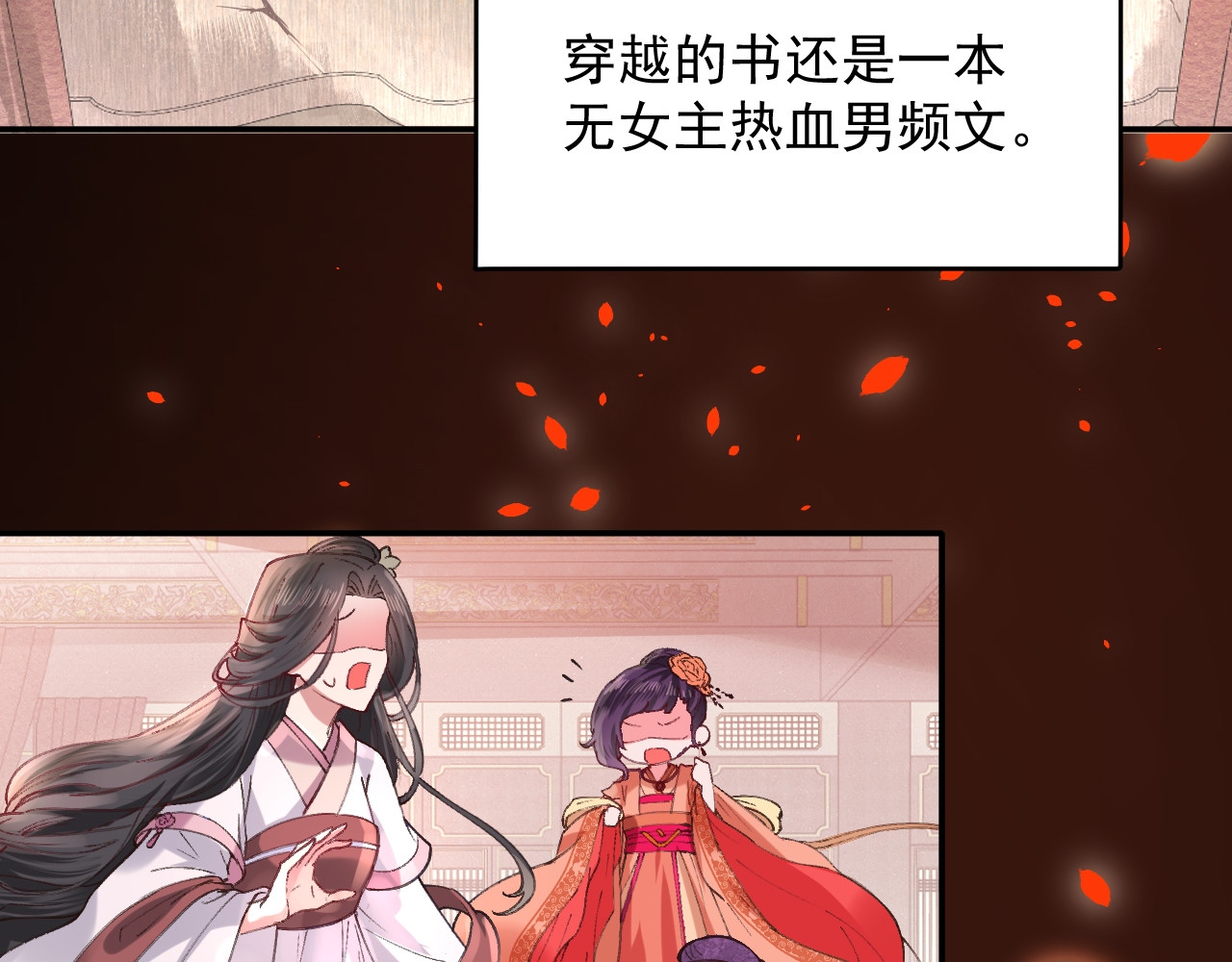 炮灰闺女的生存方式 第1话 爹爹好看 第37页