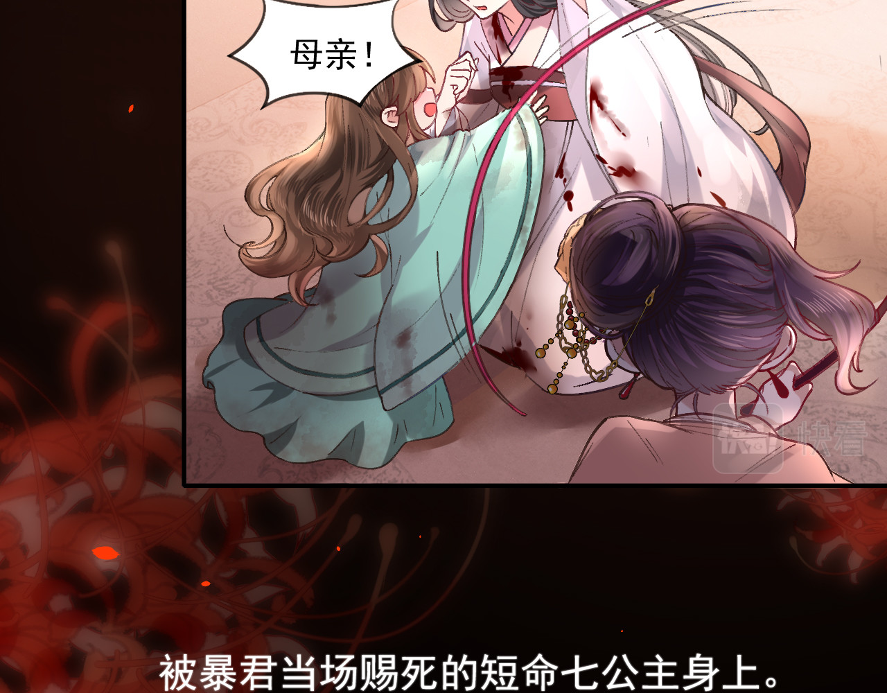 炮灰闺女的生存方式 第1话 爹爹好看 第39页