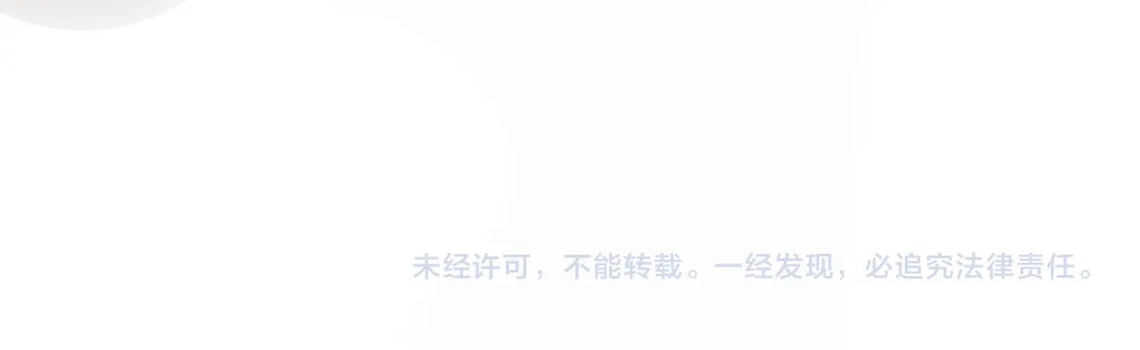 炮灰闺女的生存方式 第3话 提心吊胆 第71页