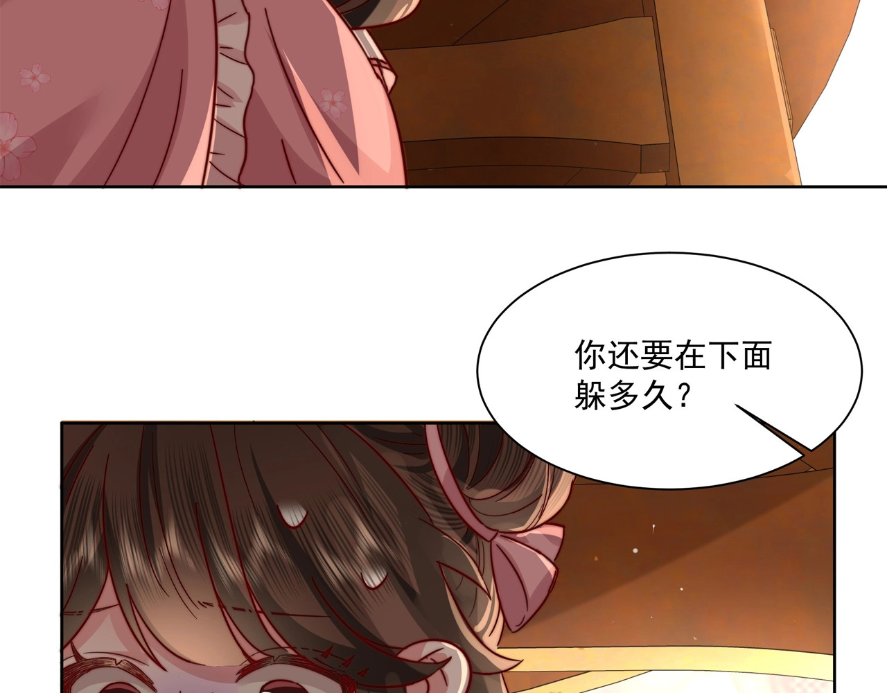 炮灰闺女的生存方式 第3话 提心吊胆 第76页