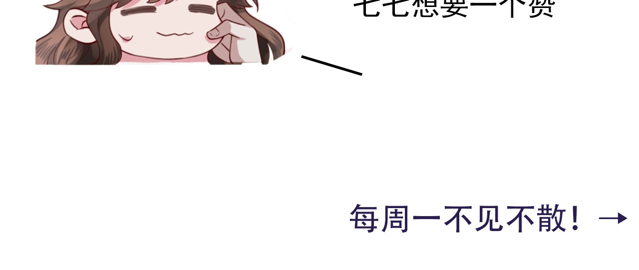 炮灰闺女的生存方式 第3话 提心吊胆 第78页