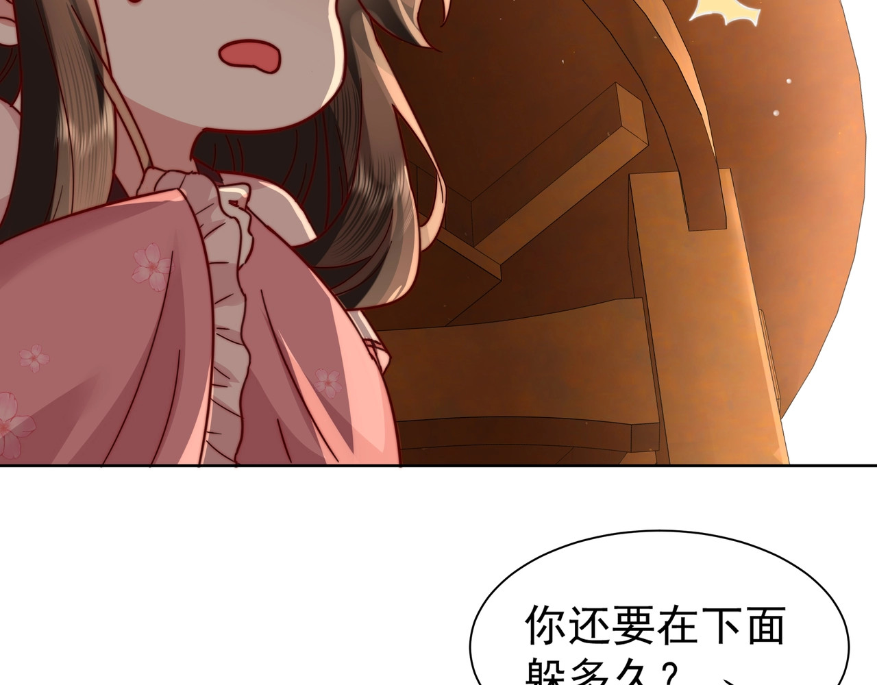 炮灰闺女的生存方式 第4话 三公主又来了！ 第20页