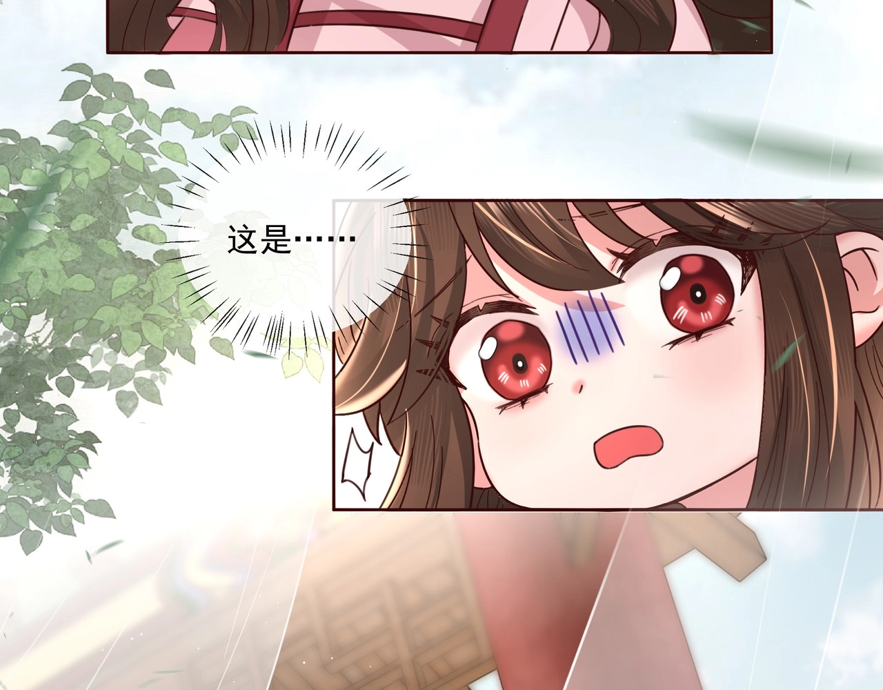 炮灰闺女的生存方式 第4话 三公主又来了！ 第39页