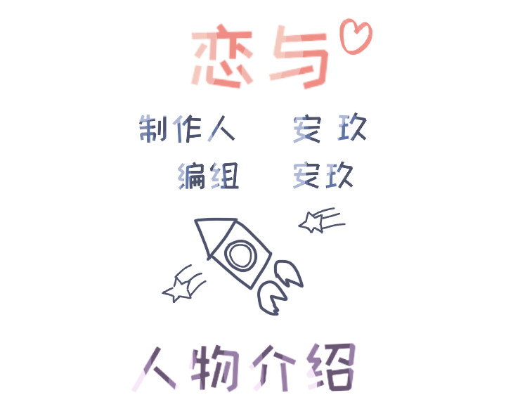恋与 第5页