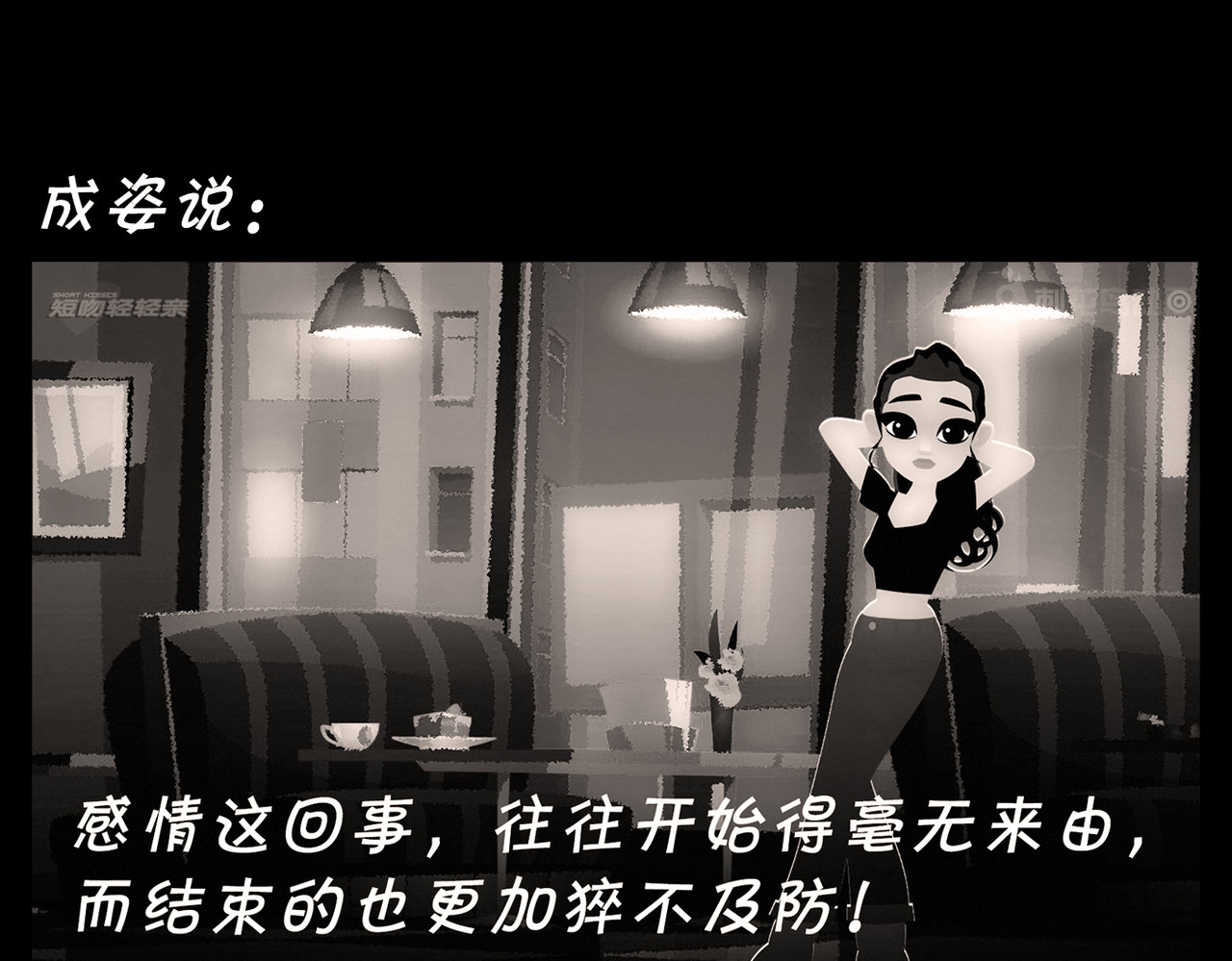 短吻轻轻亲 第一吻：浪花之吻 第22页
