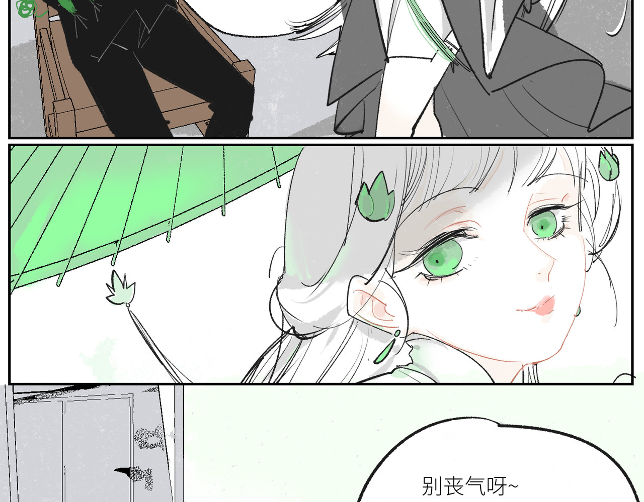鳖道 将功赎罪 第15页