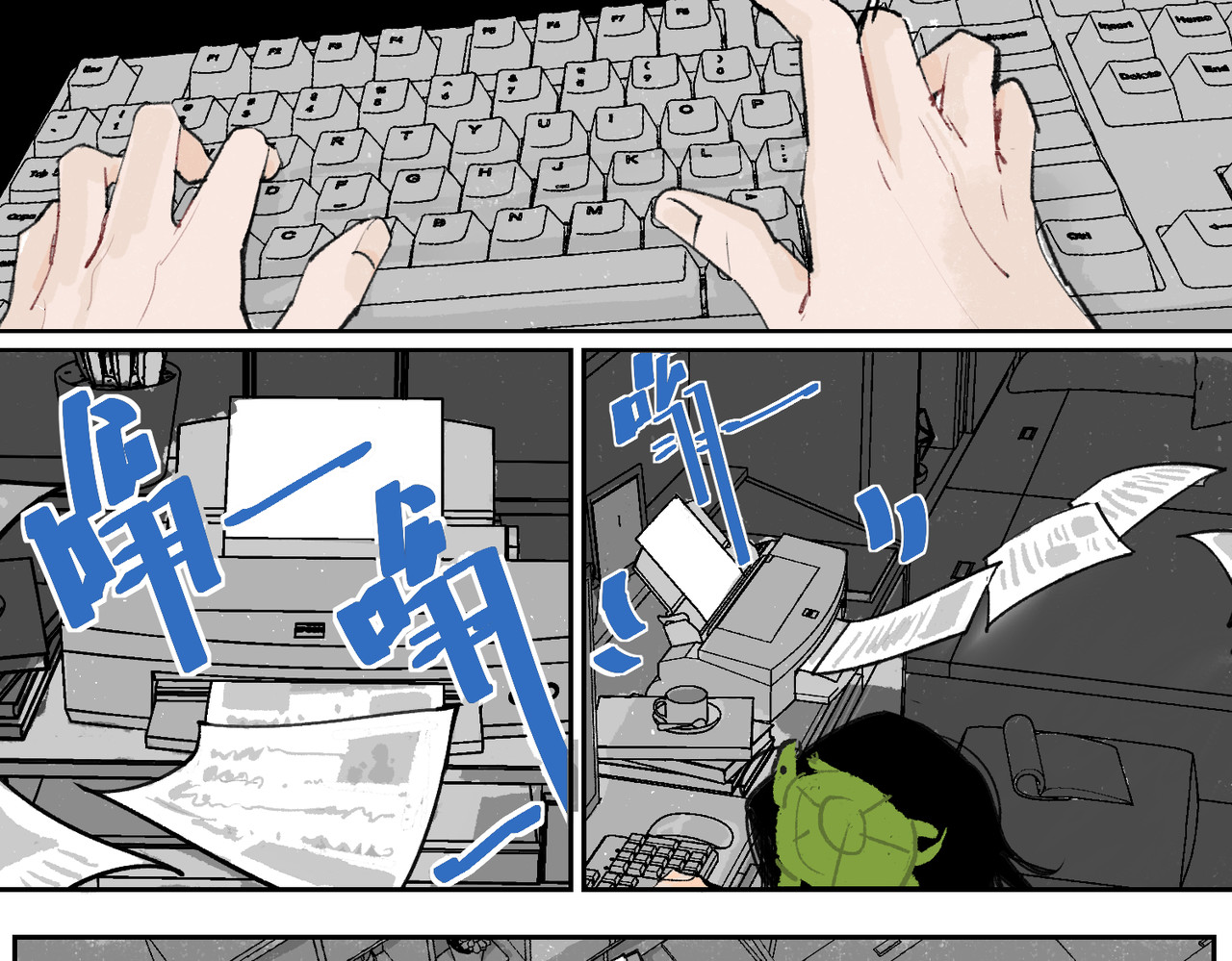 鳖道 将功赎罪 第23页
