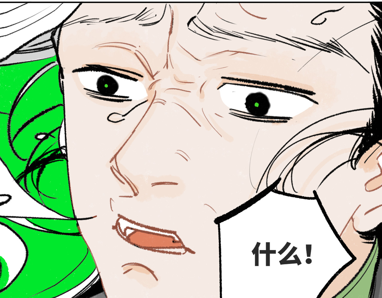鳖道 将功赎罪 第27页