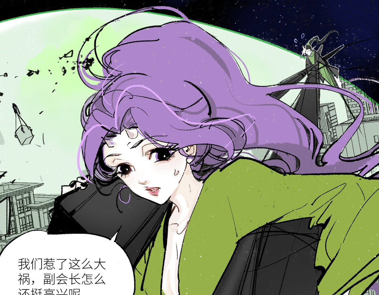 鳖道 将功赎罪 第4页