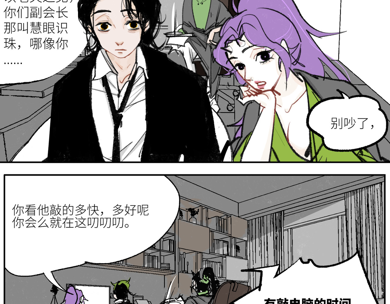 鳖道 将功赎罪 第33页