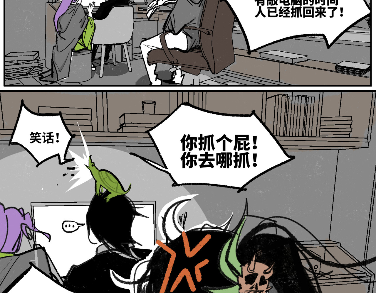 鳖道 将功赎罪 第34页