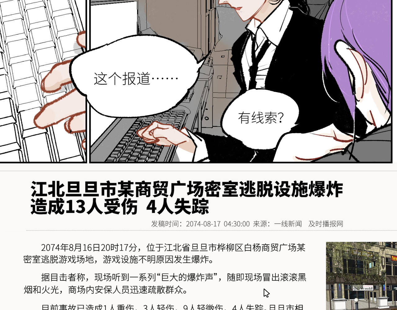鳖道 将功赎罪 第36页