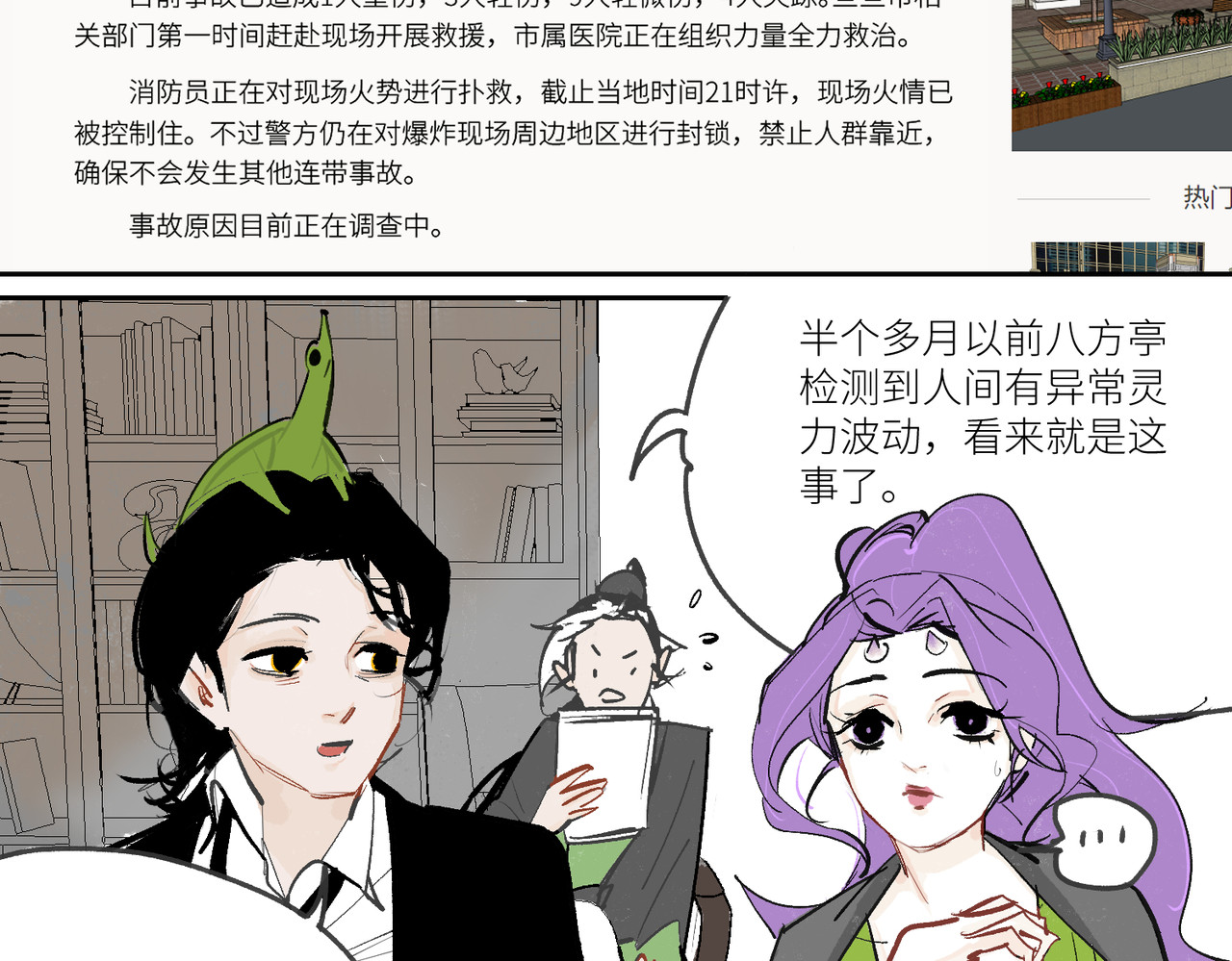 鳖道 将功赎罪 第37页
