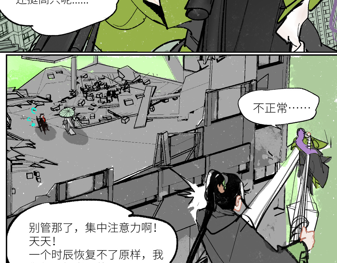 鳖道 将功赎罪 第5页