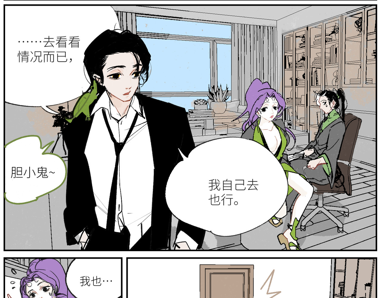 鳖道 将功赎罪 第42页