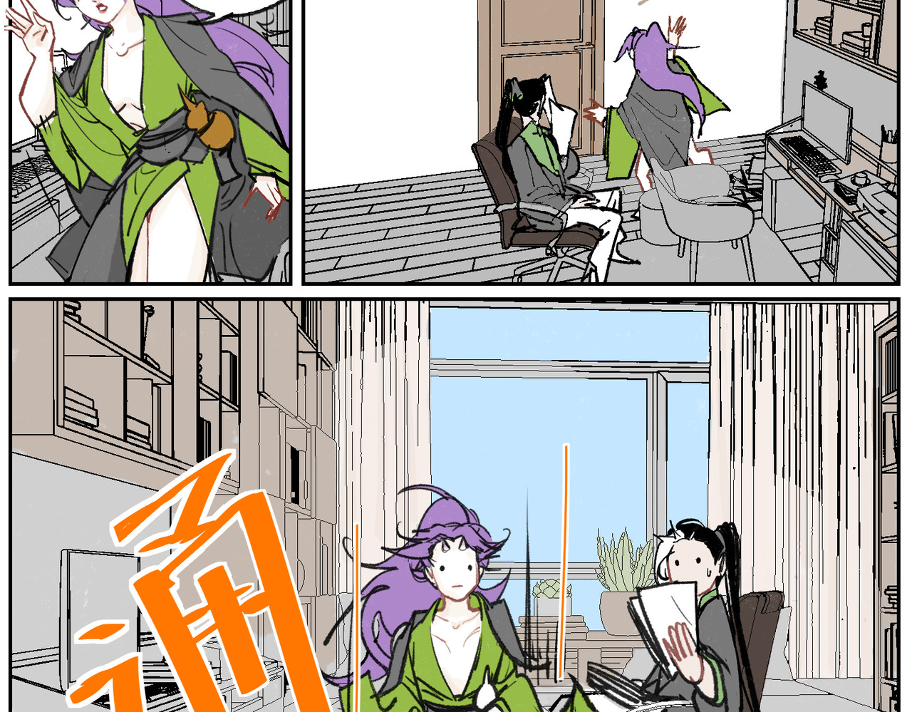 鳖道 将功赎罪 第43页