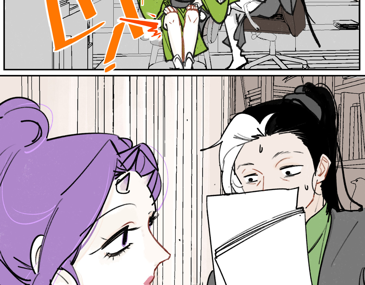 鳖道 将功赎罪 第44页