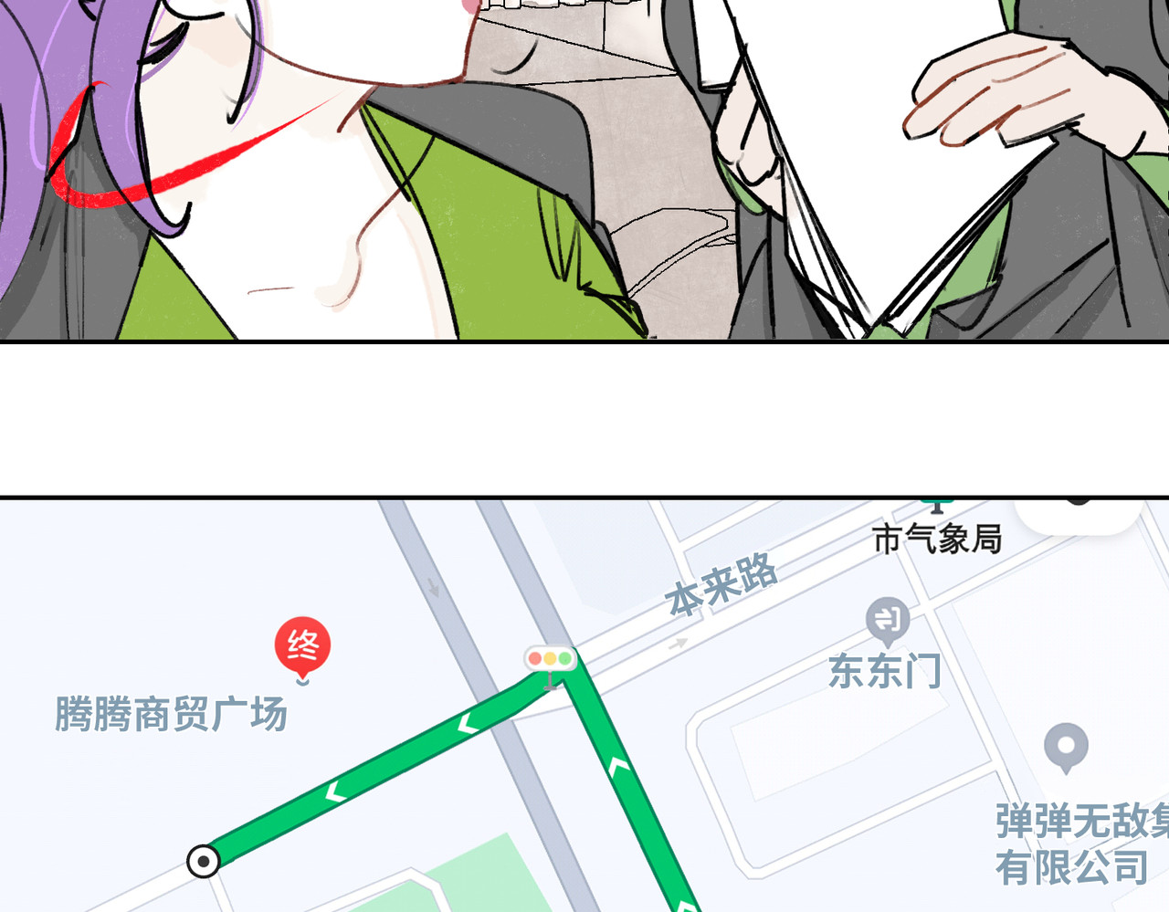 鳖道 将功赎罪 第45页