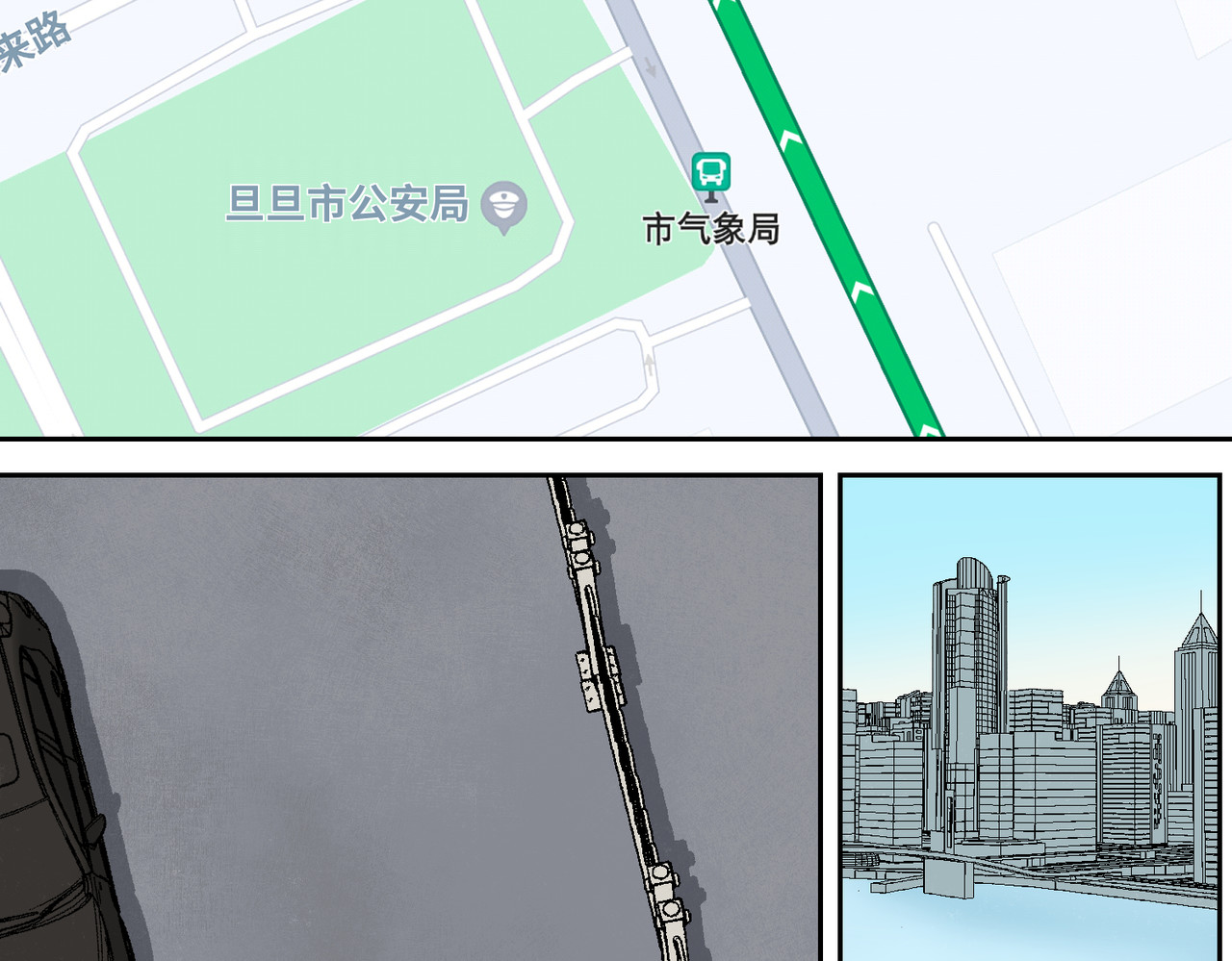 鳖道 将功赎罪 第46页