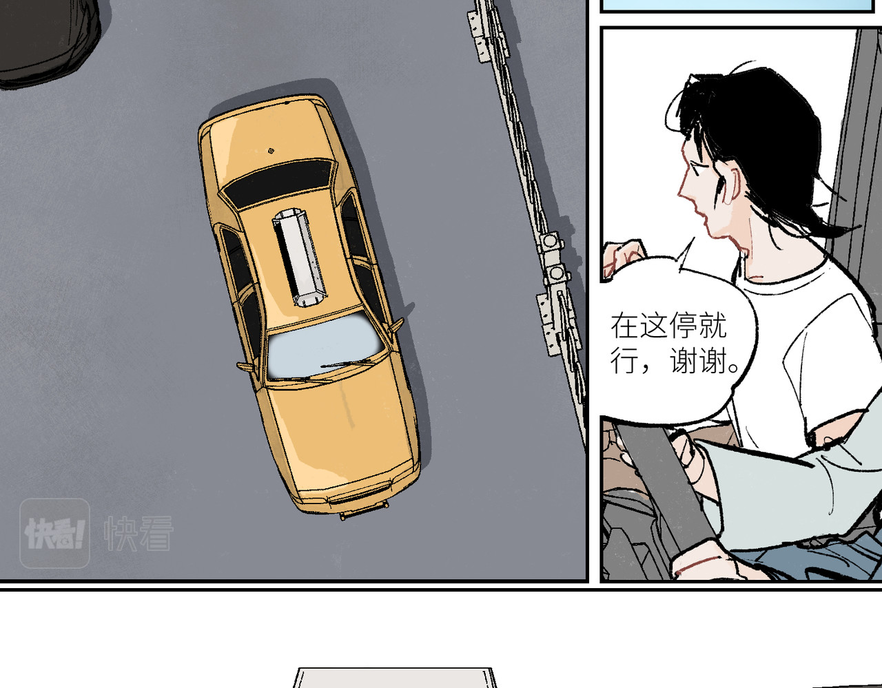 鳖道 将功赎罪 第47页