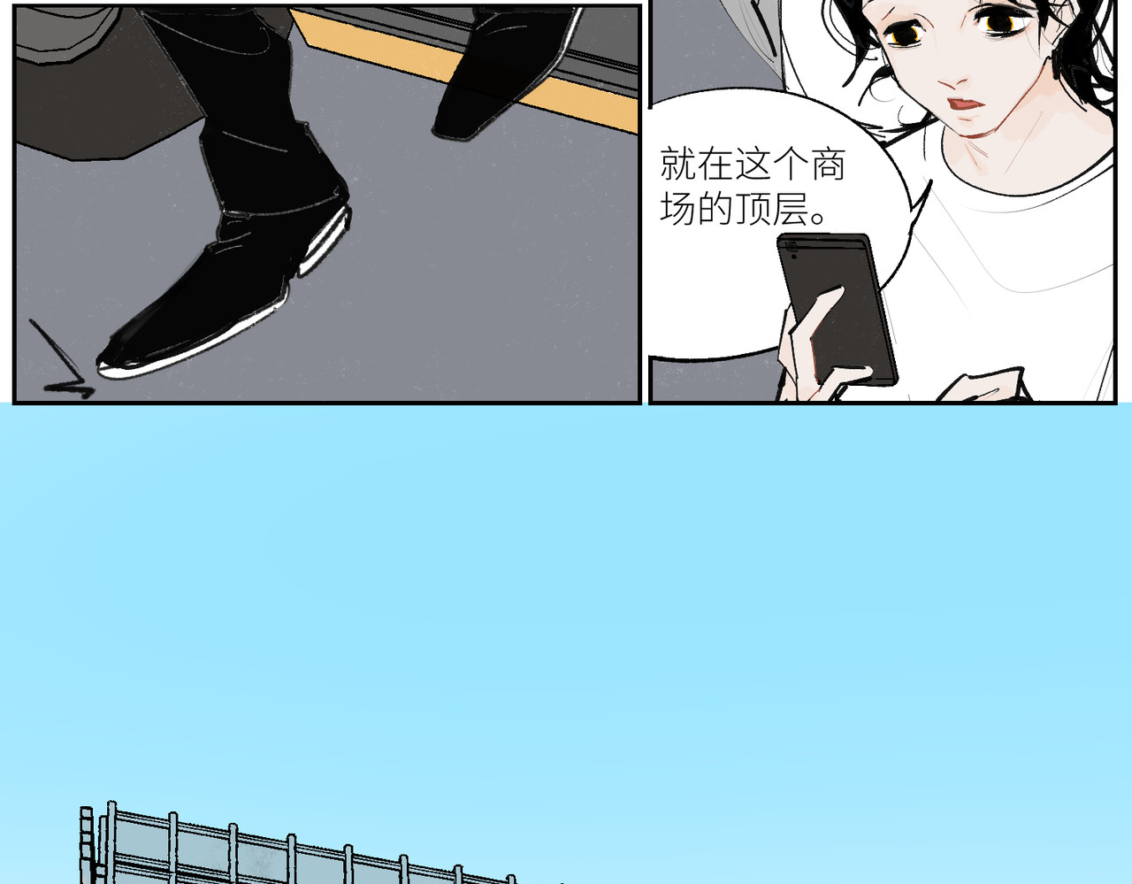 鳖道 将功赎罪 第49页