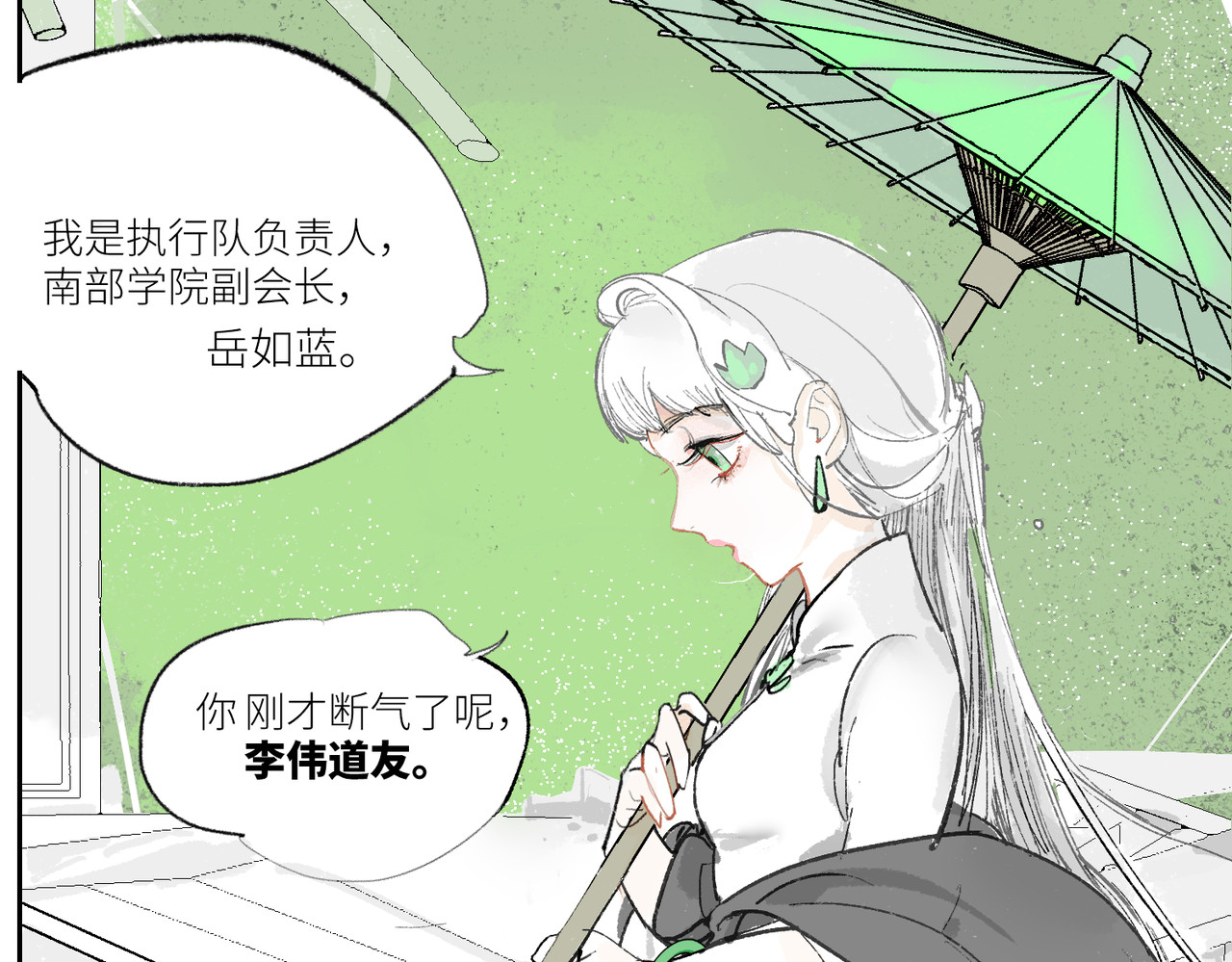 鳖道 将功赎罪 第7页