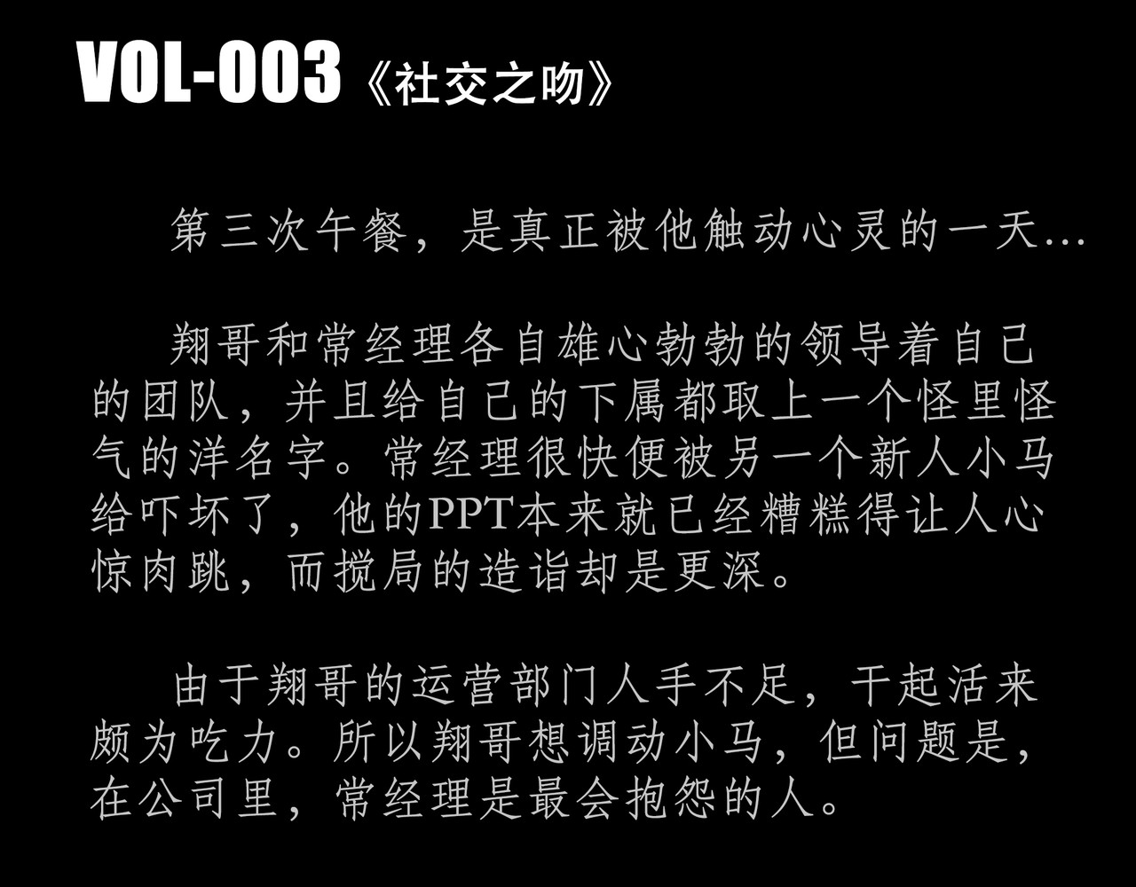 短吻轻轻亲 第三吻：社交之吻 第1页