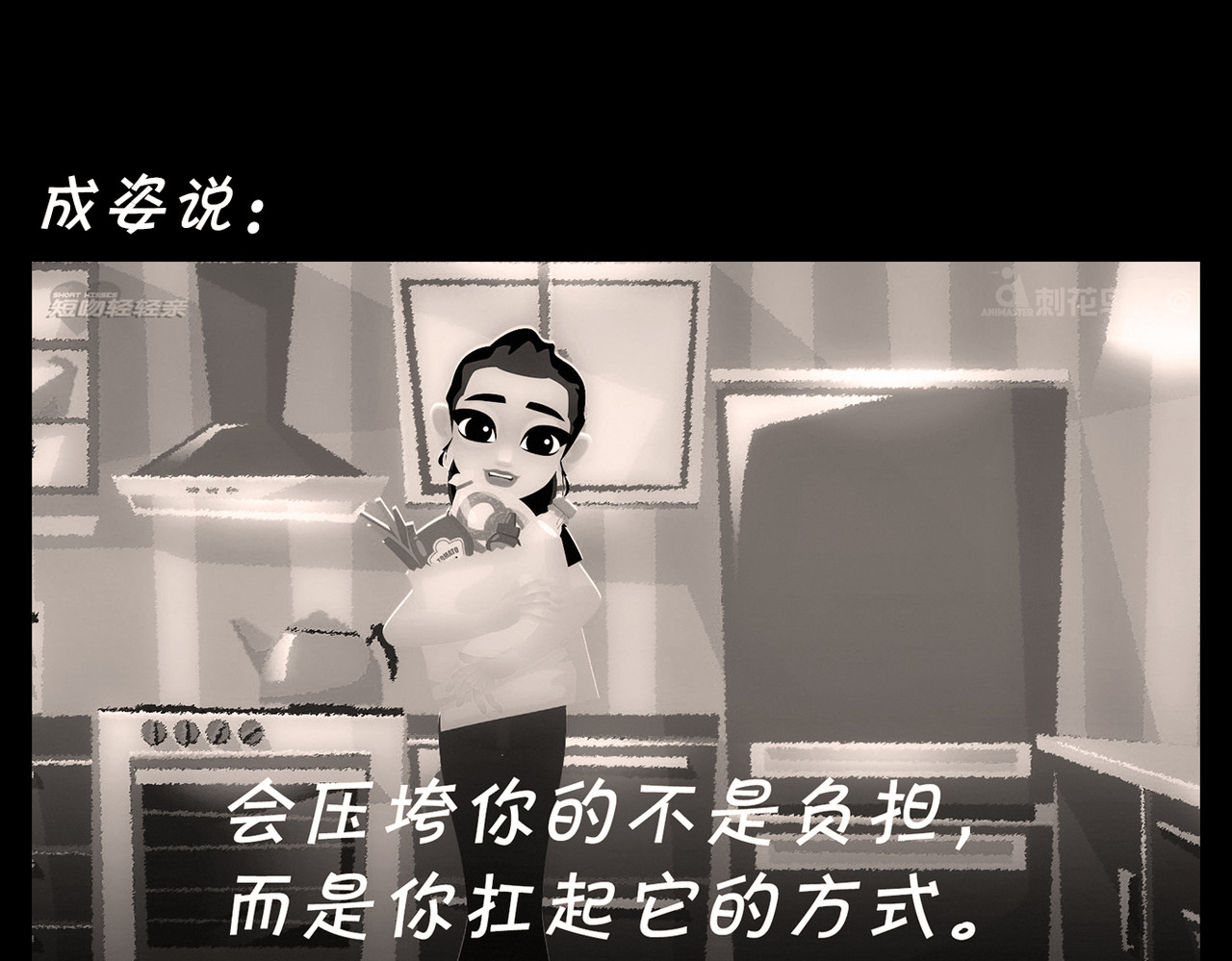 短吻轻轻亲 第三吻：社交之吻 第17页
