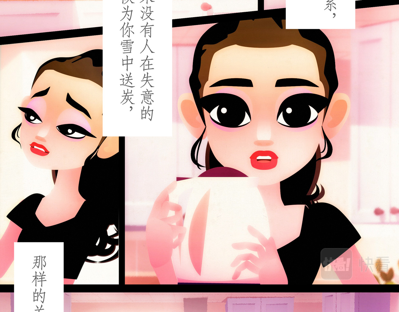 短吻轻轻亲 第三吻：社交之吻 第6页