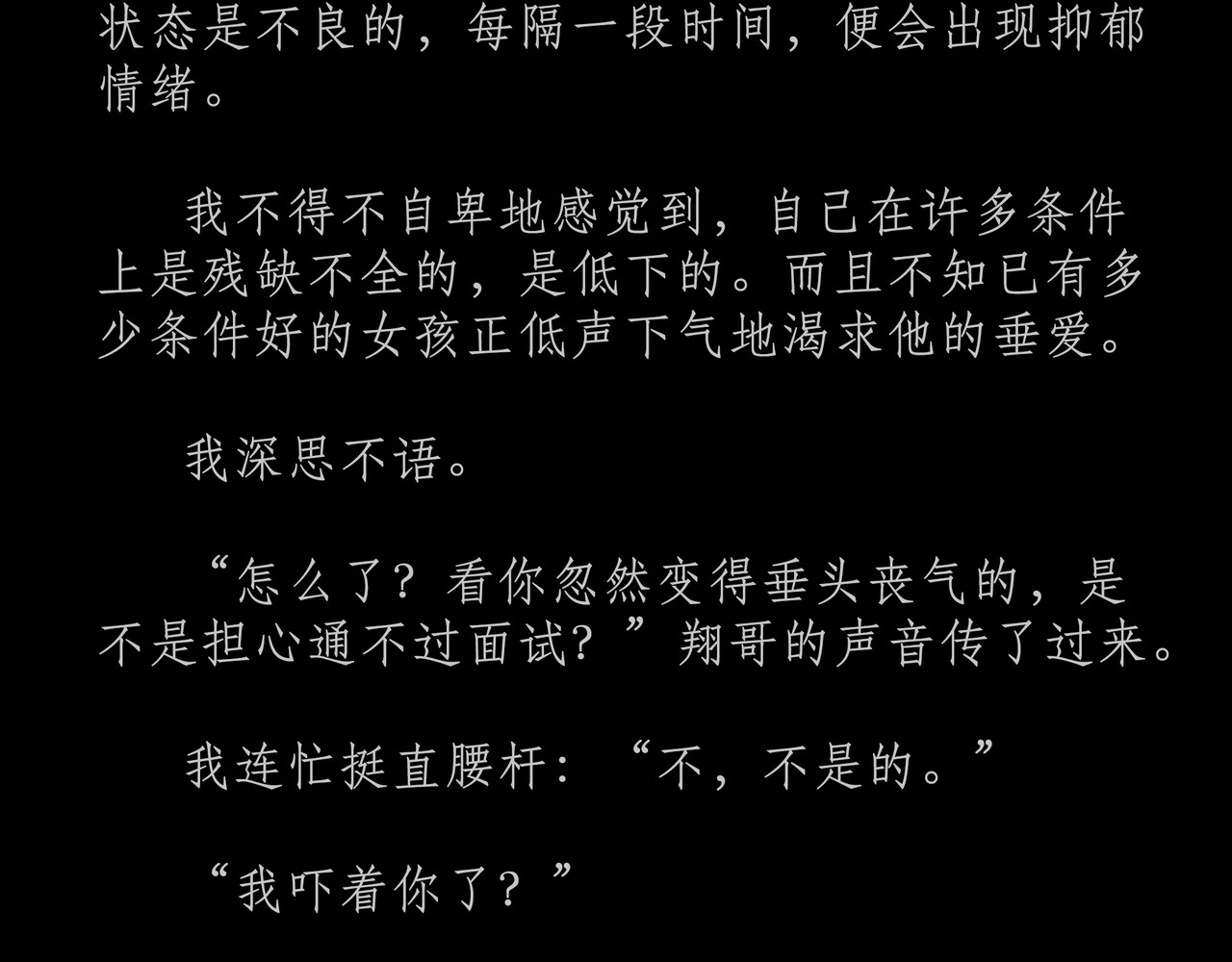 短吻轻轻亲 第二吻：无能之吻 第2页