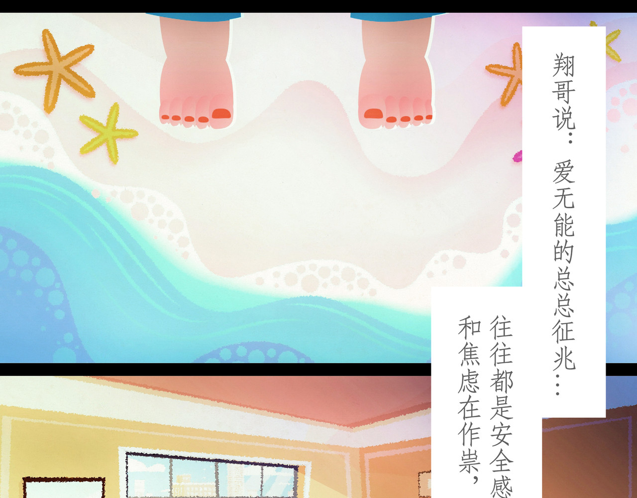 短吻轻轻亲 第二吻：无能之吻 第4页