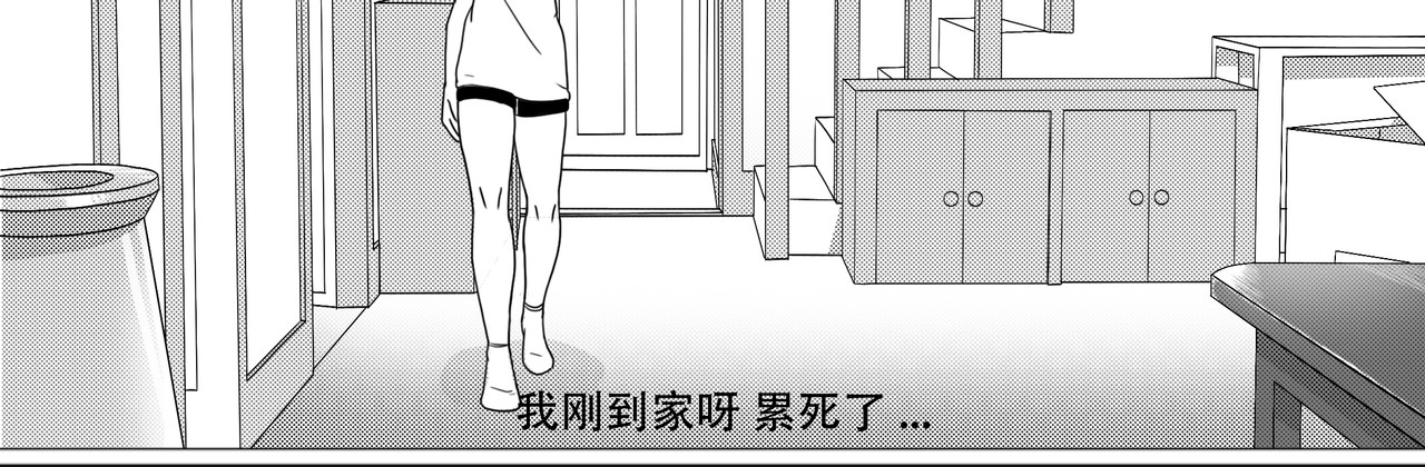 敲悄KnockKnock 敲悄KnockKnock 第14页