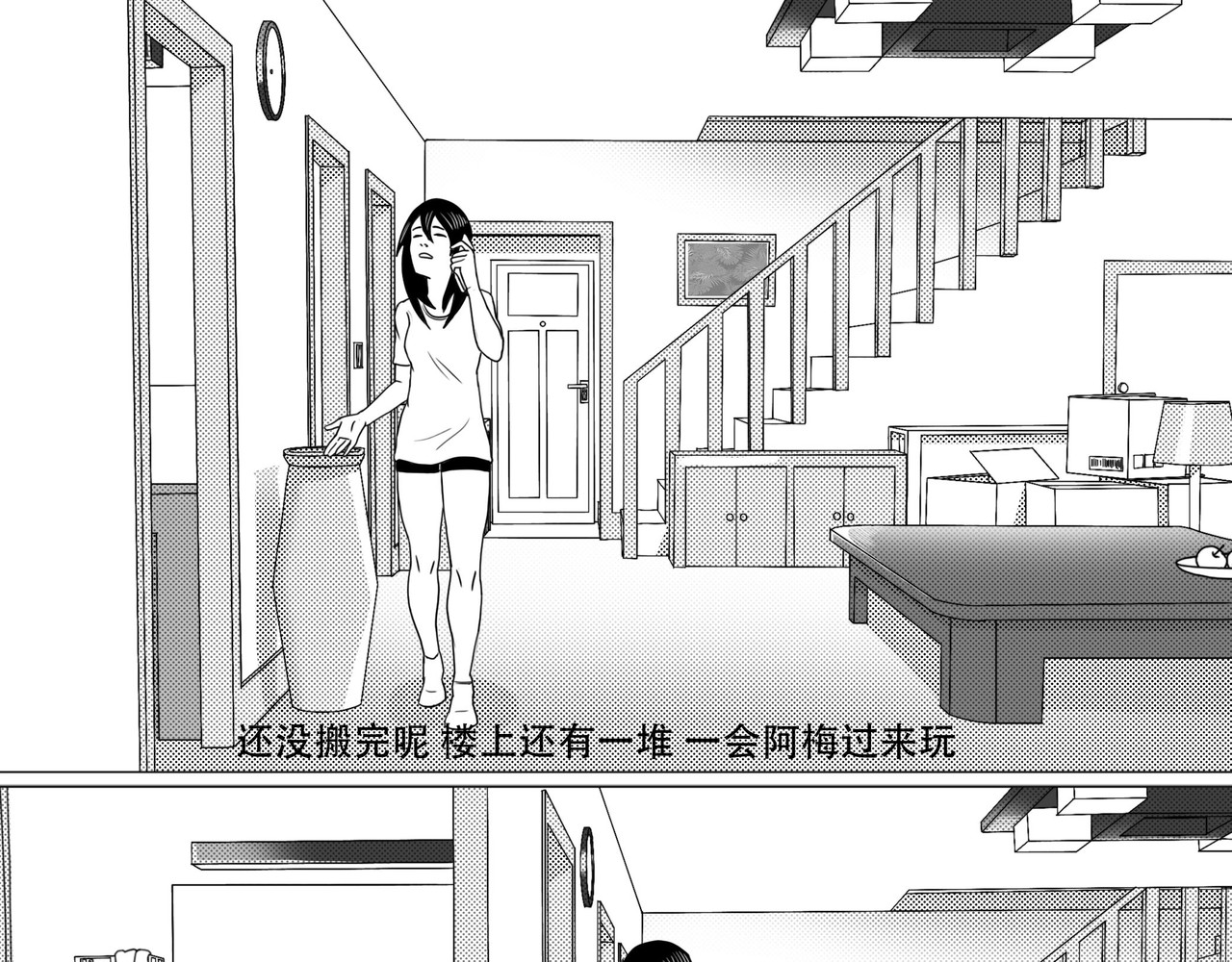 敲悄KnockKnock 敲悄KnockKnock 第15页