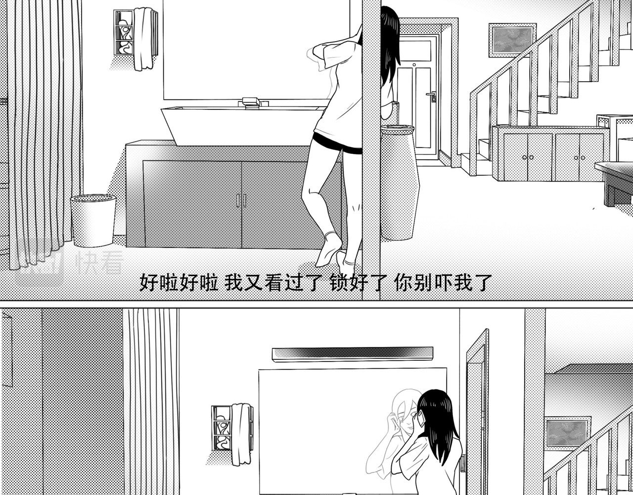 敲悄KnockKnock 敲悄KnockKnock 第19页