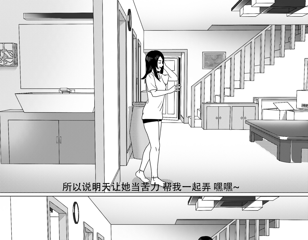 敲悄KnockKnock 敲悄KnockKnock 第24页
