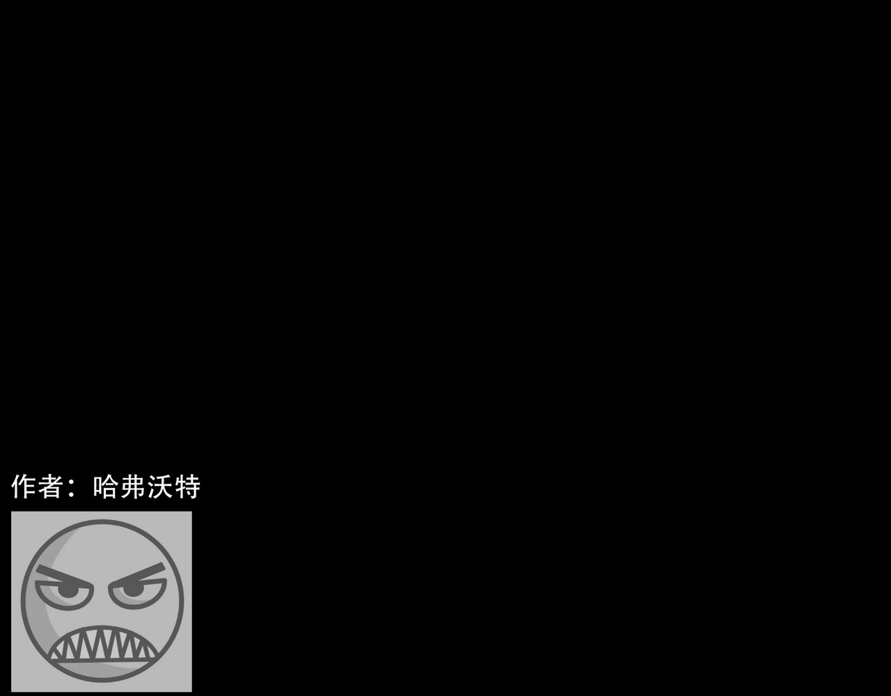 敲悄KnockKnock 第4页