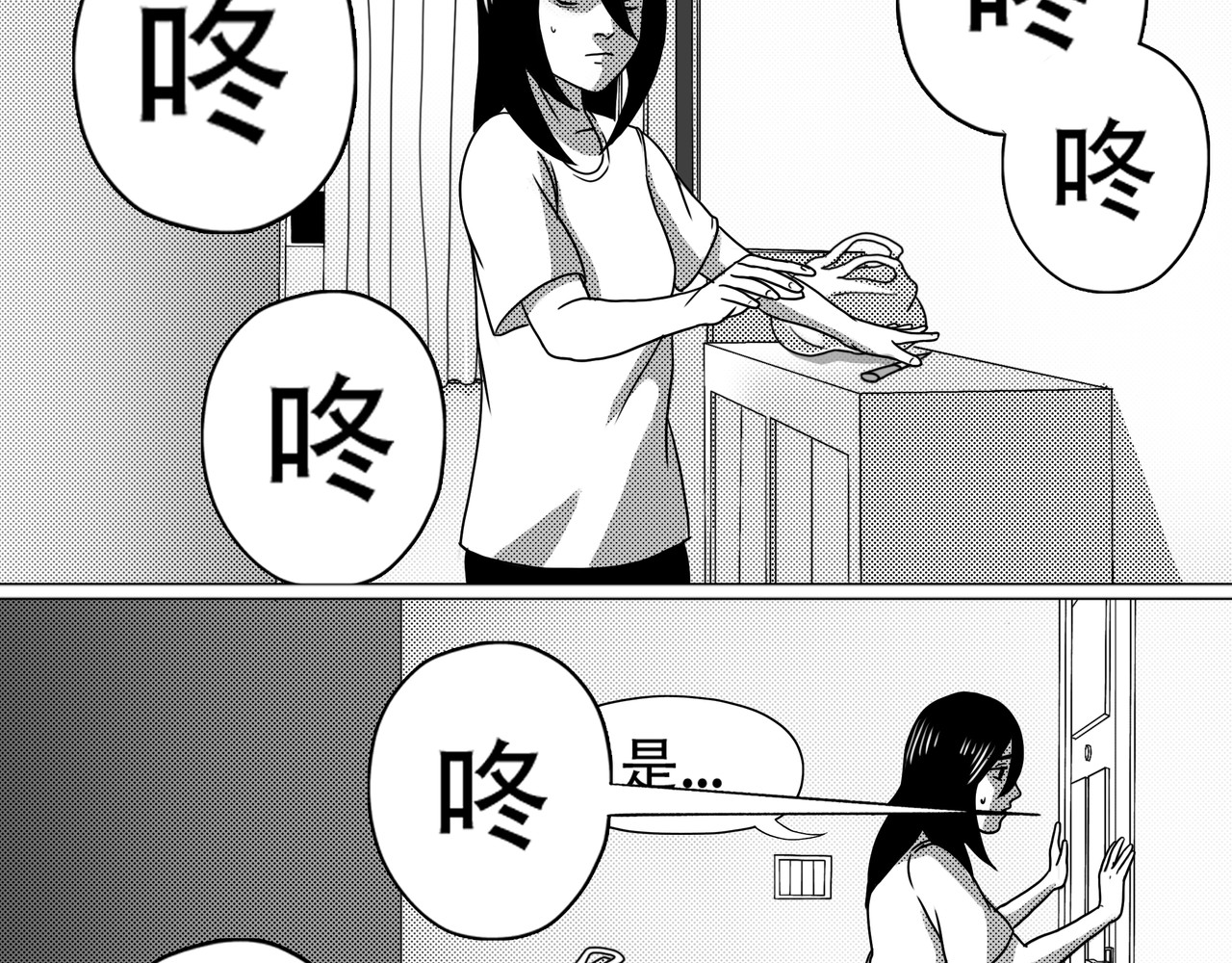 敲悄KnockKnock 敲悄KnockKnock 第46页