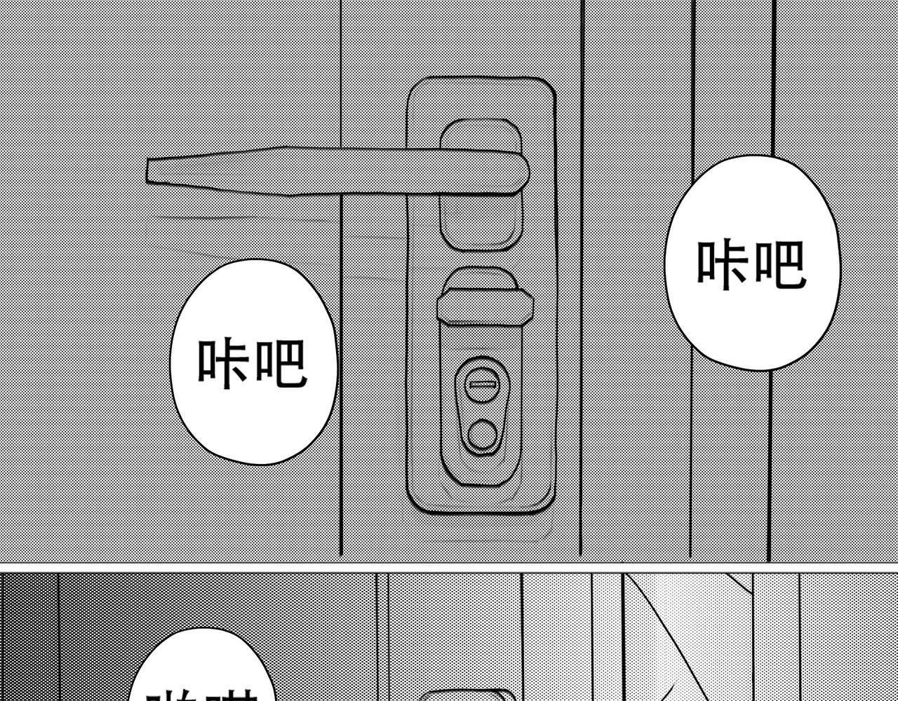 敲悄KnockKnock 第6页