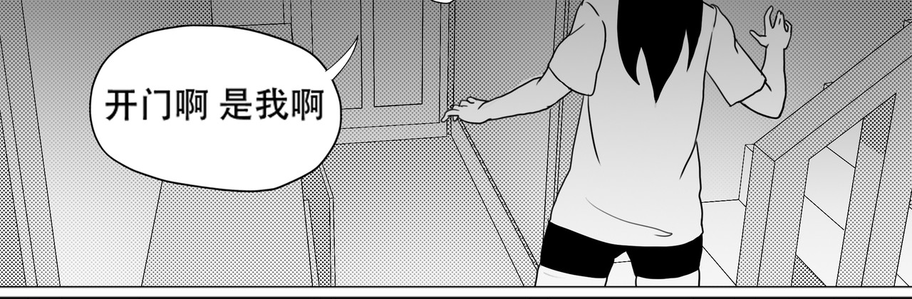 敲悄KnockKnock 敲悄KnockKnock 第59页