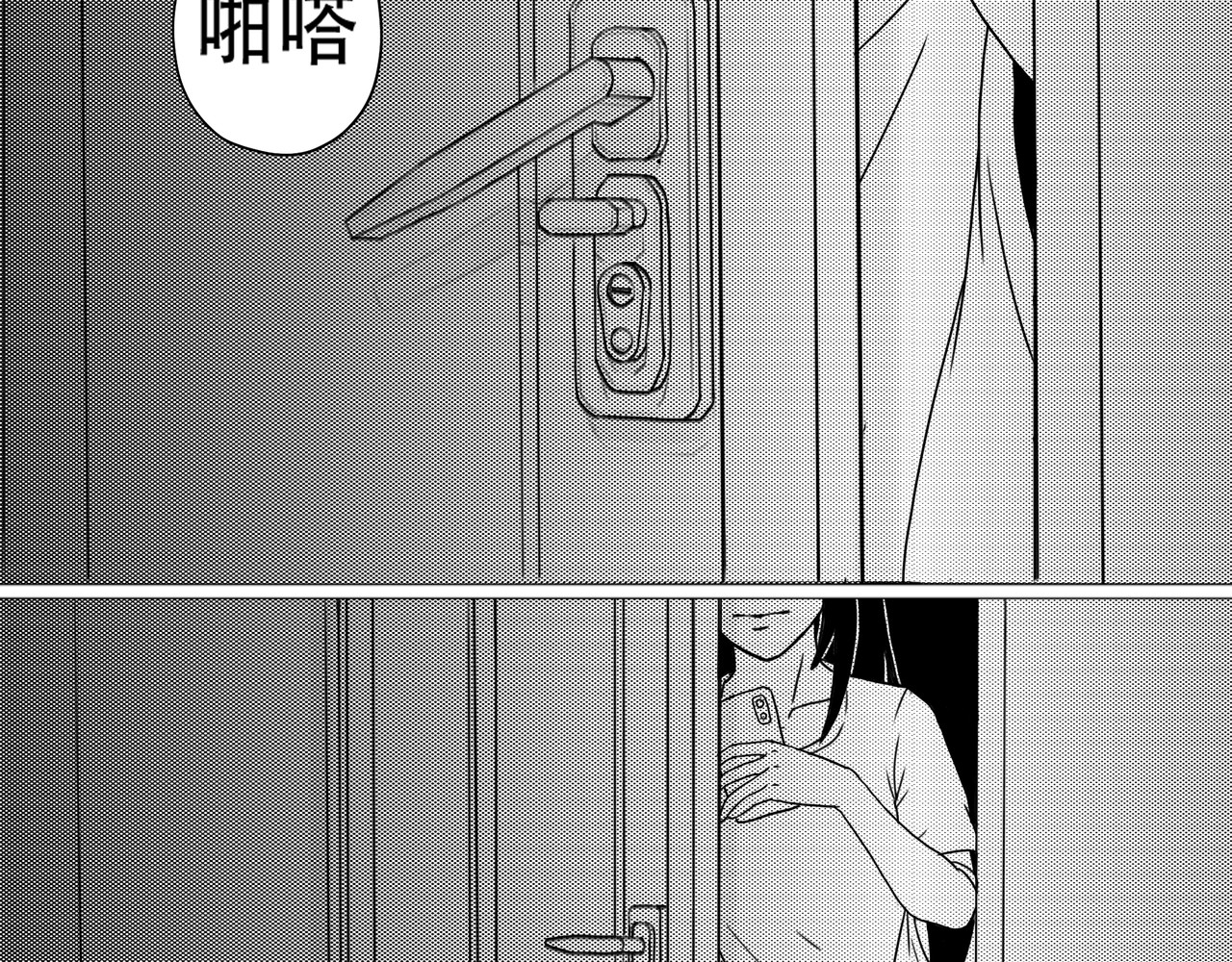 敲悄KnockKnock 第7页