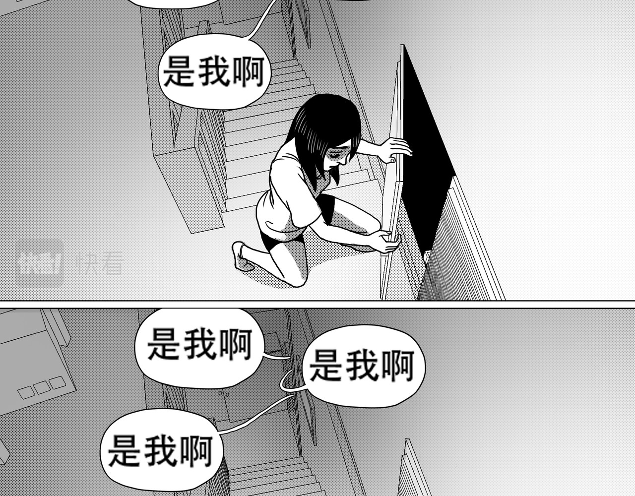 敲悄KnockKnock 敲悄KnockKnock 第61页