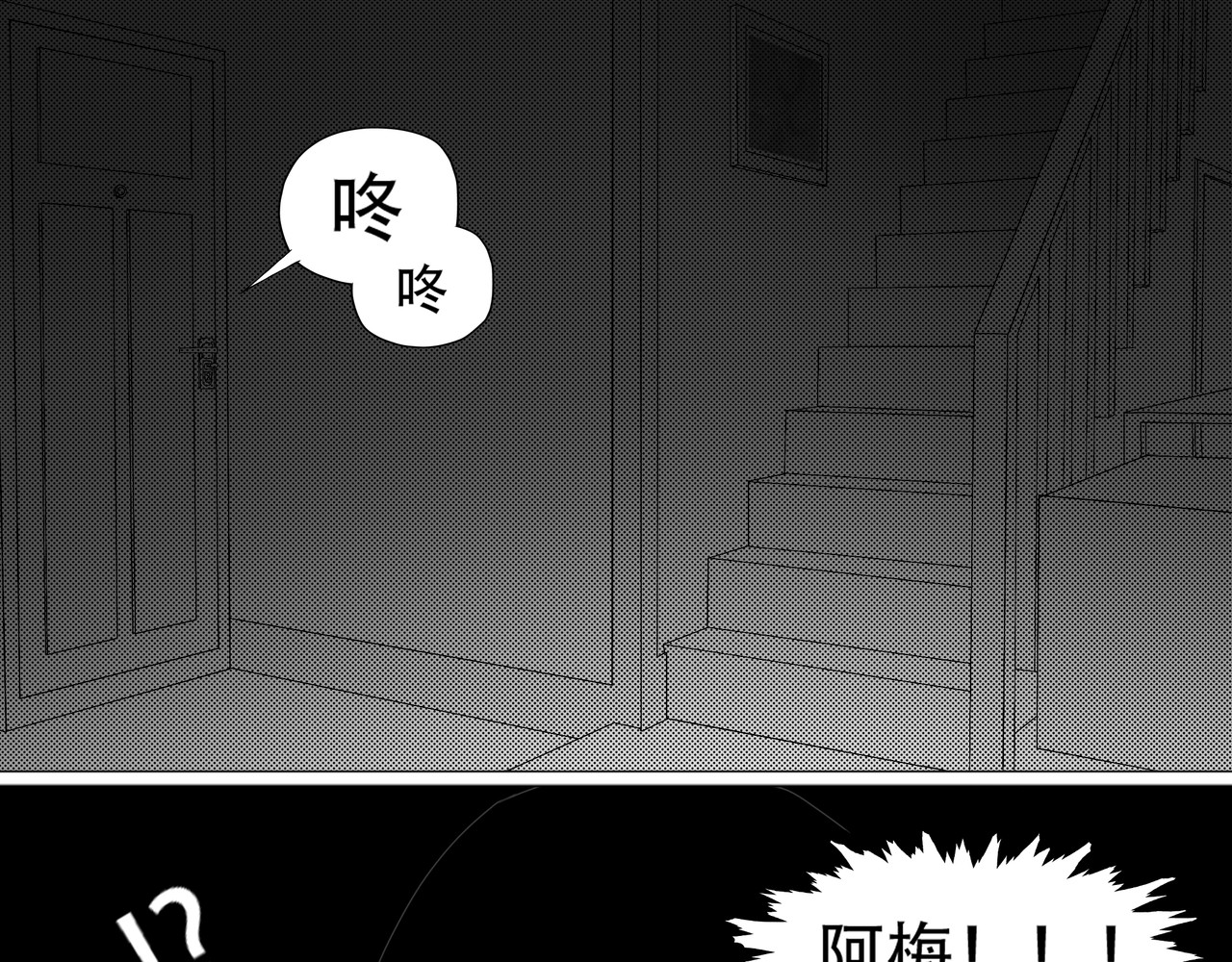 敲悄KnockKnock 敲悄KnockKnock 第72页