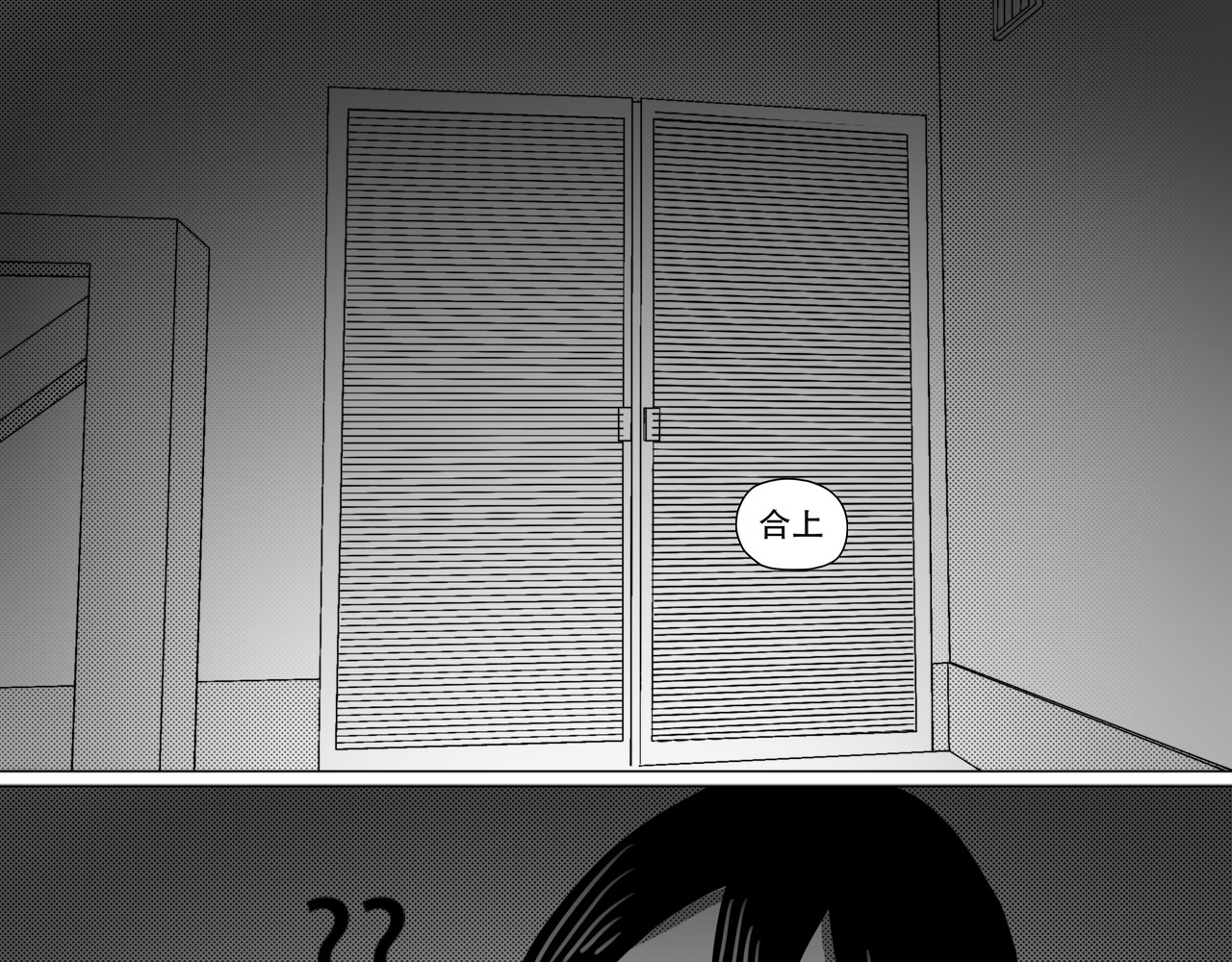 敲悄KnockKnock 敲悄KnockKnock 第87页
