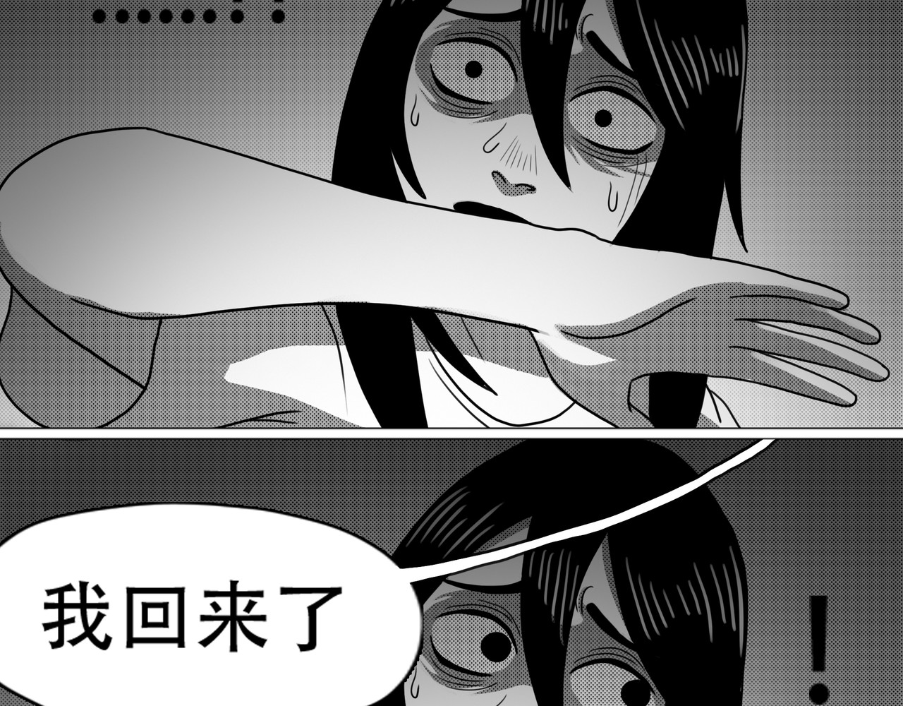 敲悄KnockKnock 敲悄KnockKnock 第88页