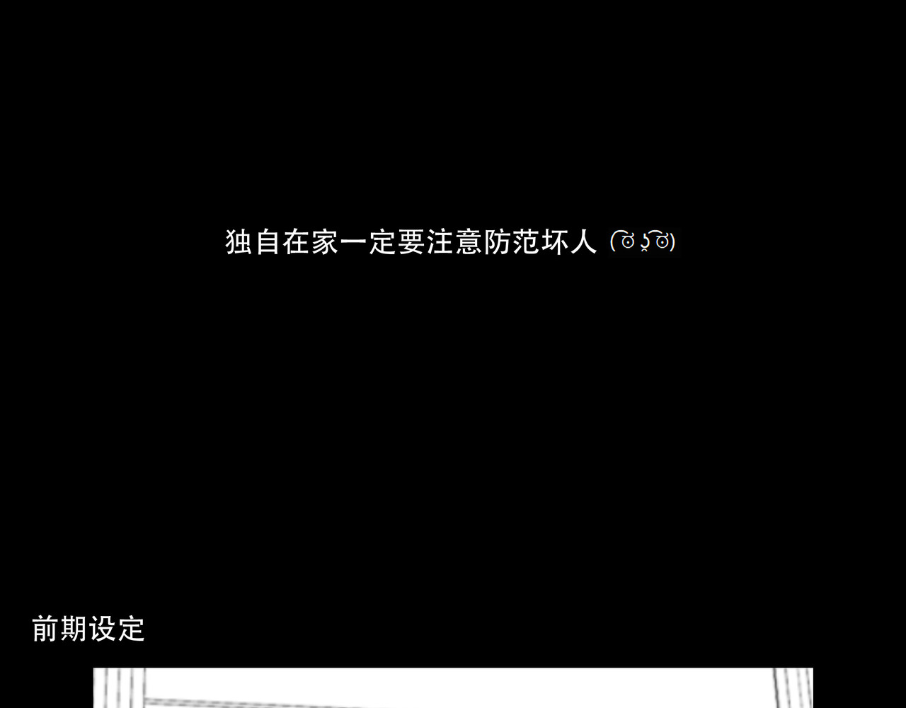 敲悄KnockKnock 敲悄KnockKnock 第99页