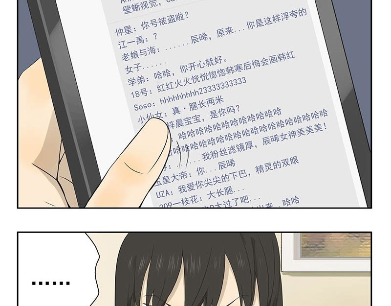 晞光 最佳修图师 第18页