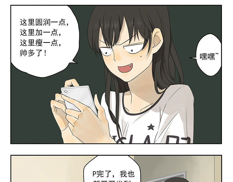 晞光 最佳修图师 第25页