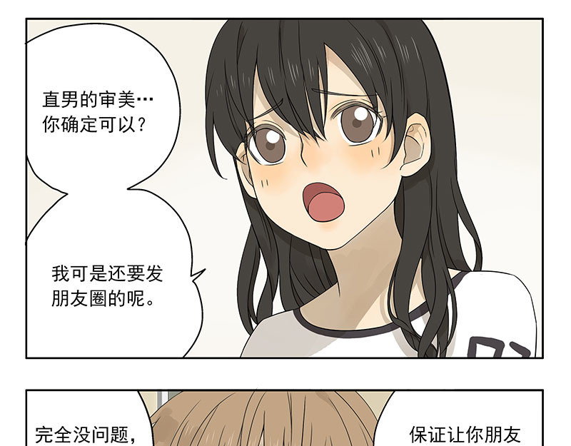 晞光 最佳修图师 第9页